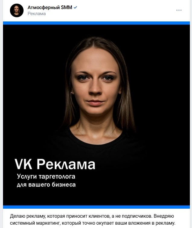 еще один плохой пример креатива для b2b